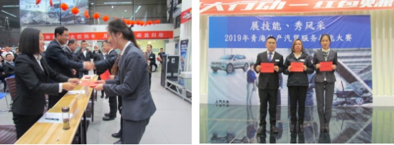 “展技能、秀風采” 青海物產汽貿公司舉辦2019年服務技能大賽