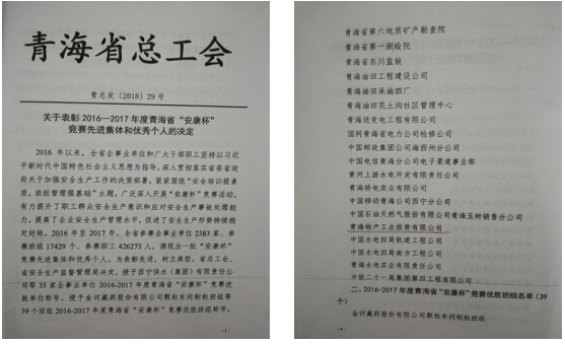 “安康杯”競賽活動開創工投  “安全培訓提素質，班組管理強基礎”新篇章