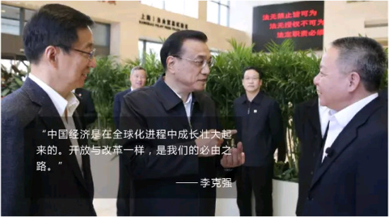 李克強提的更高水平對外開放，2015做了這些