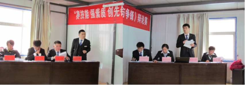 賽技能、強素質、創先鋒